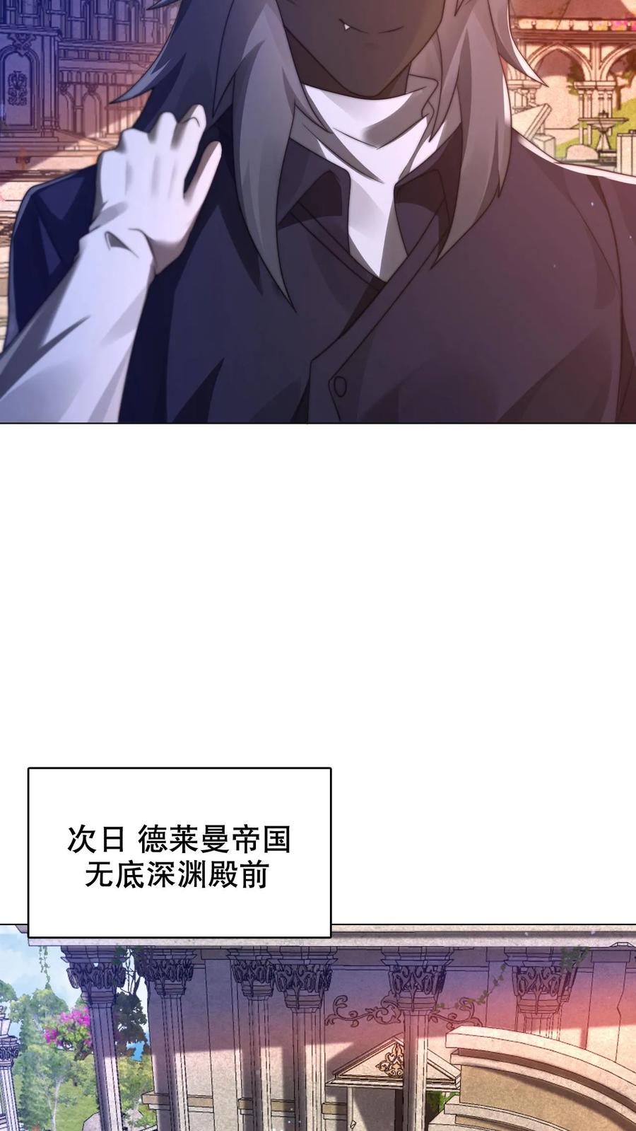 《空间系老六，末世先囤一万吨猪肉》第299话 引诱她的最佳诱饵 第28页
