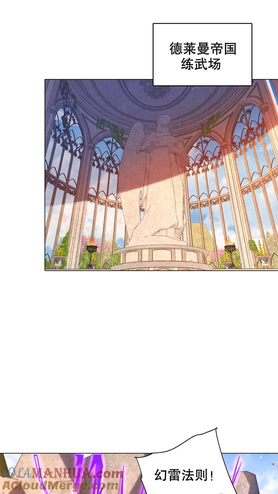 《空间系老六，末世先囤一万吨猪肉》第299话 引诱她的最佳诱饵 第19页