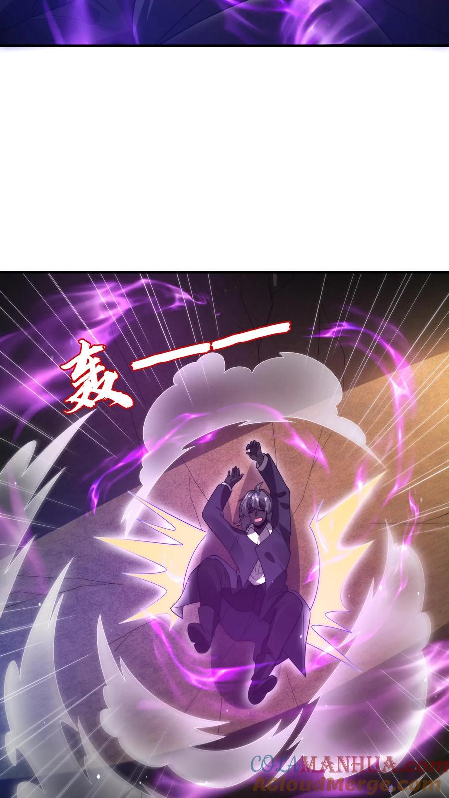 《空间系老六，末世先囤一万吨猪肉》第300话 毁灭，也是新生 第17页