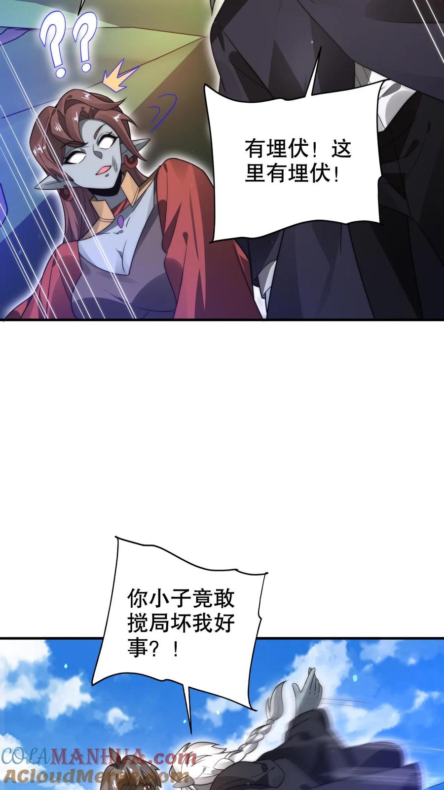 《空间系老六，末世先囤一万吨猪肉》第300话 毁灭，也是新生 第9页