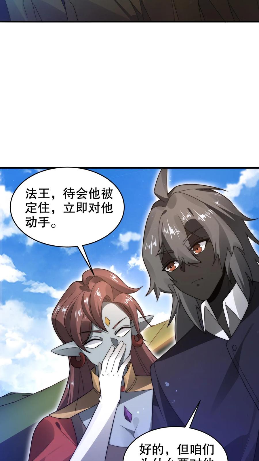 《空间系老六，末世先囤一万吨猪肉》第300话 毁灭，也是新生 第4页