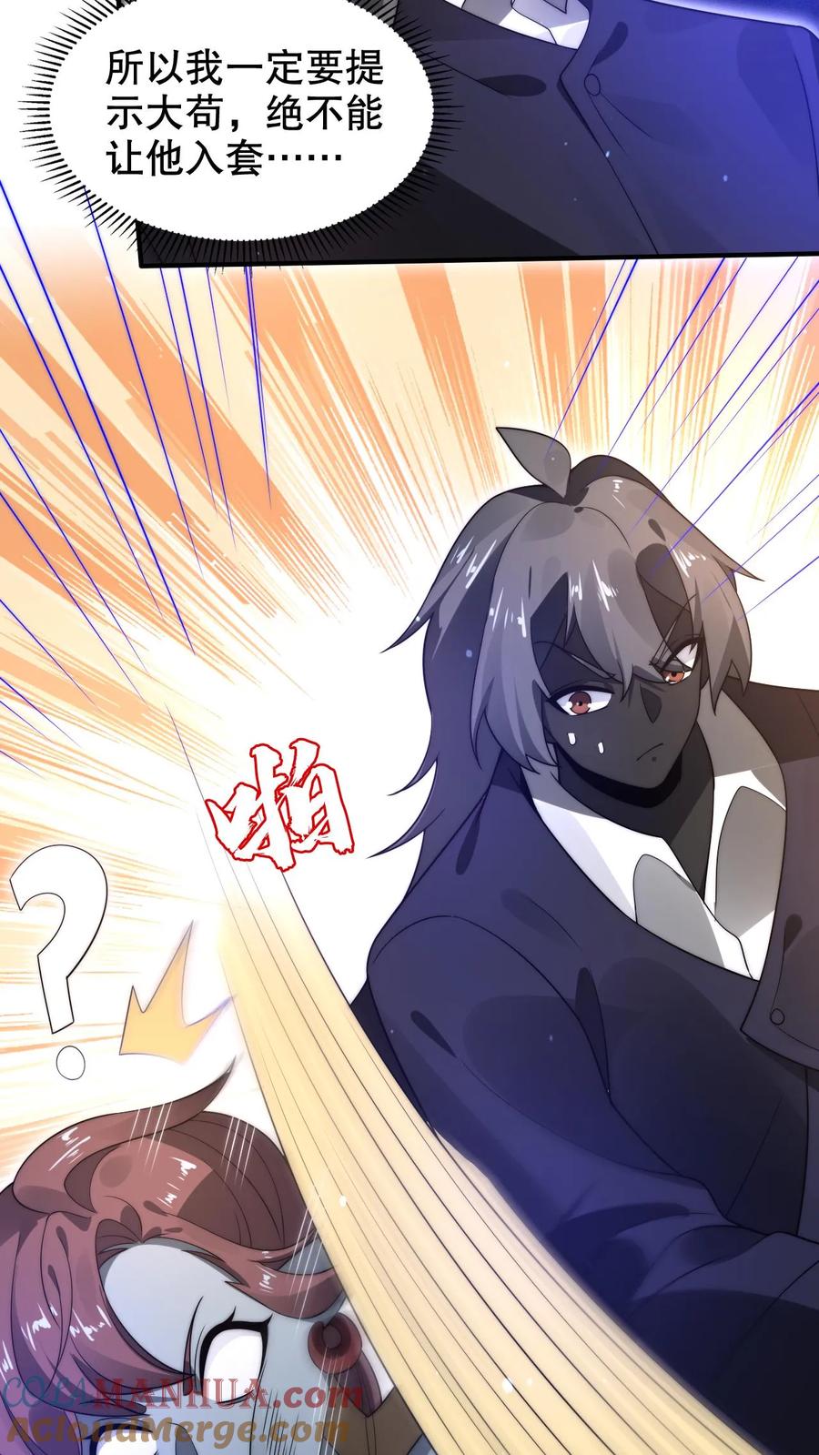 《空间系老六，末世先囤一万吨猪肉》第300话 毁灭，也是新生 第7页