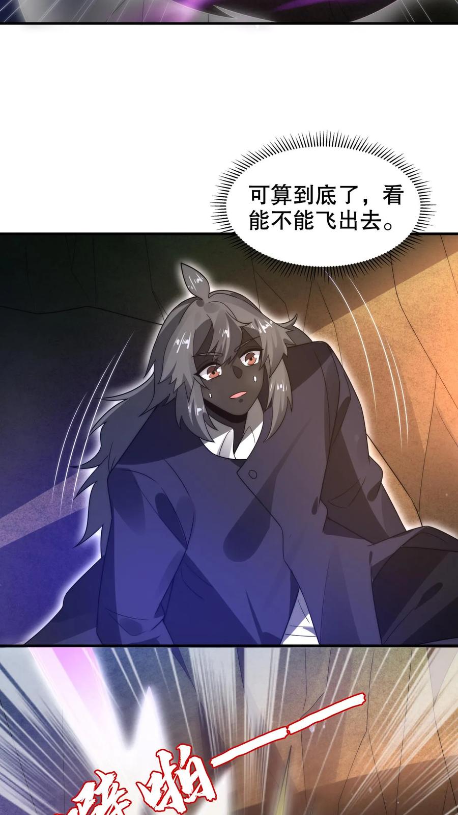 《空间系老六，末世先囤一万吨猪肉》第300话 毁灭，也是新生 第18页