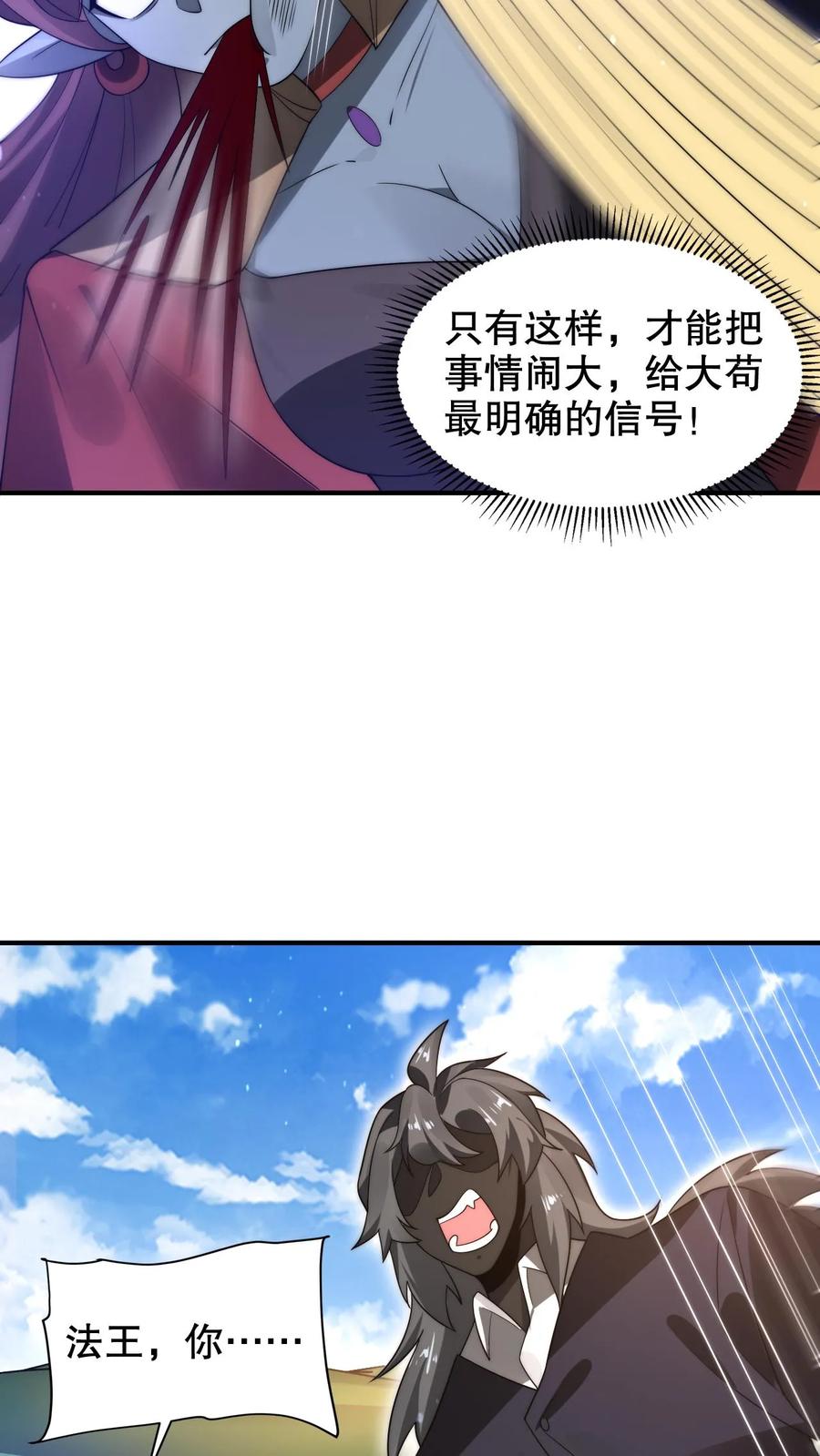 《空间系老六，末世先囤一万吨猪肉》第300话 毁灭，也是新生 第8页