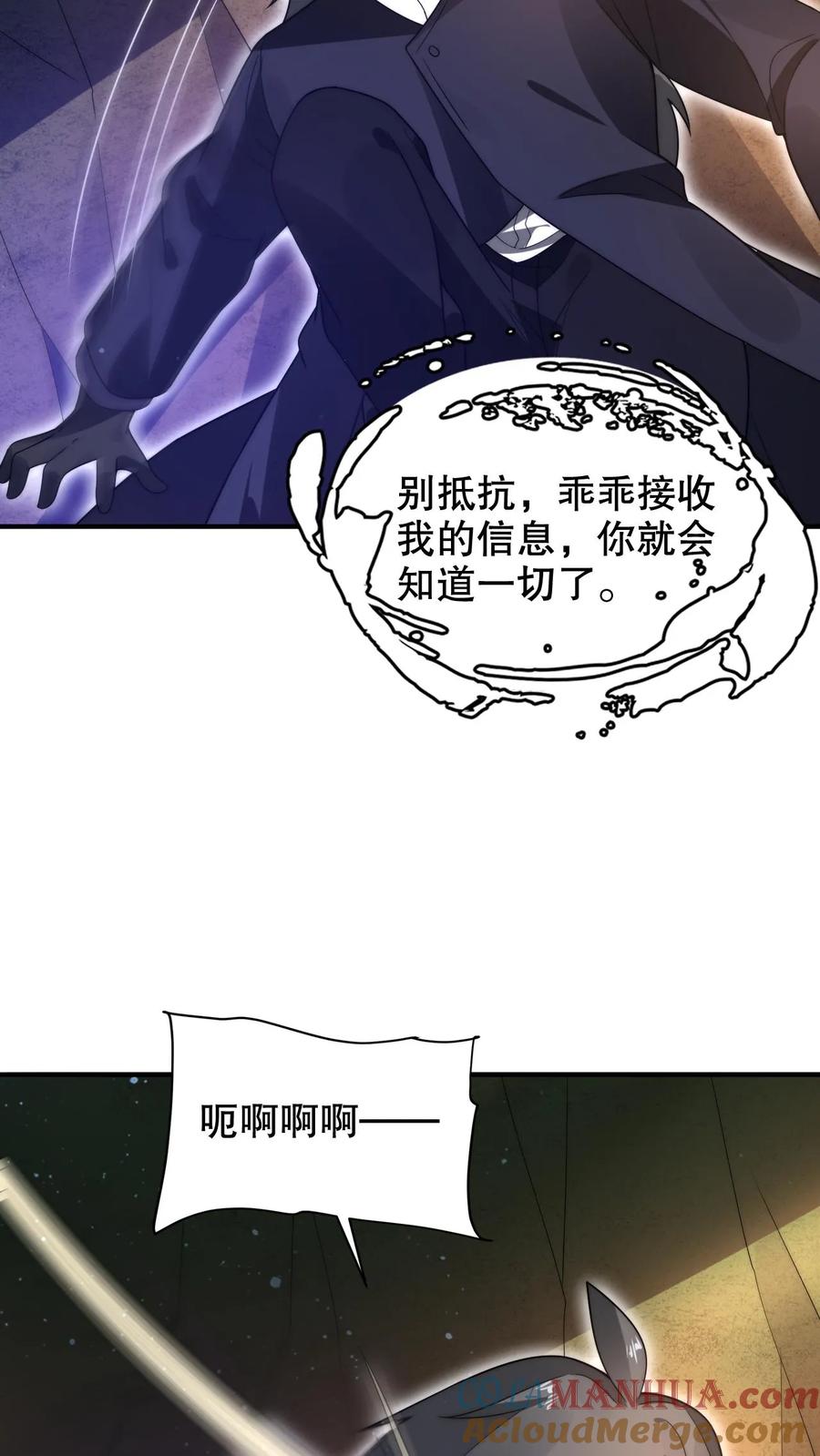 《空间系老六，末世先囤一万吨猪肉》第300话 毁灭，也是新生 第21页