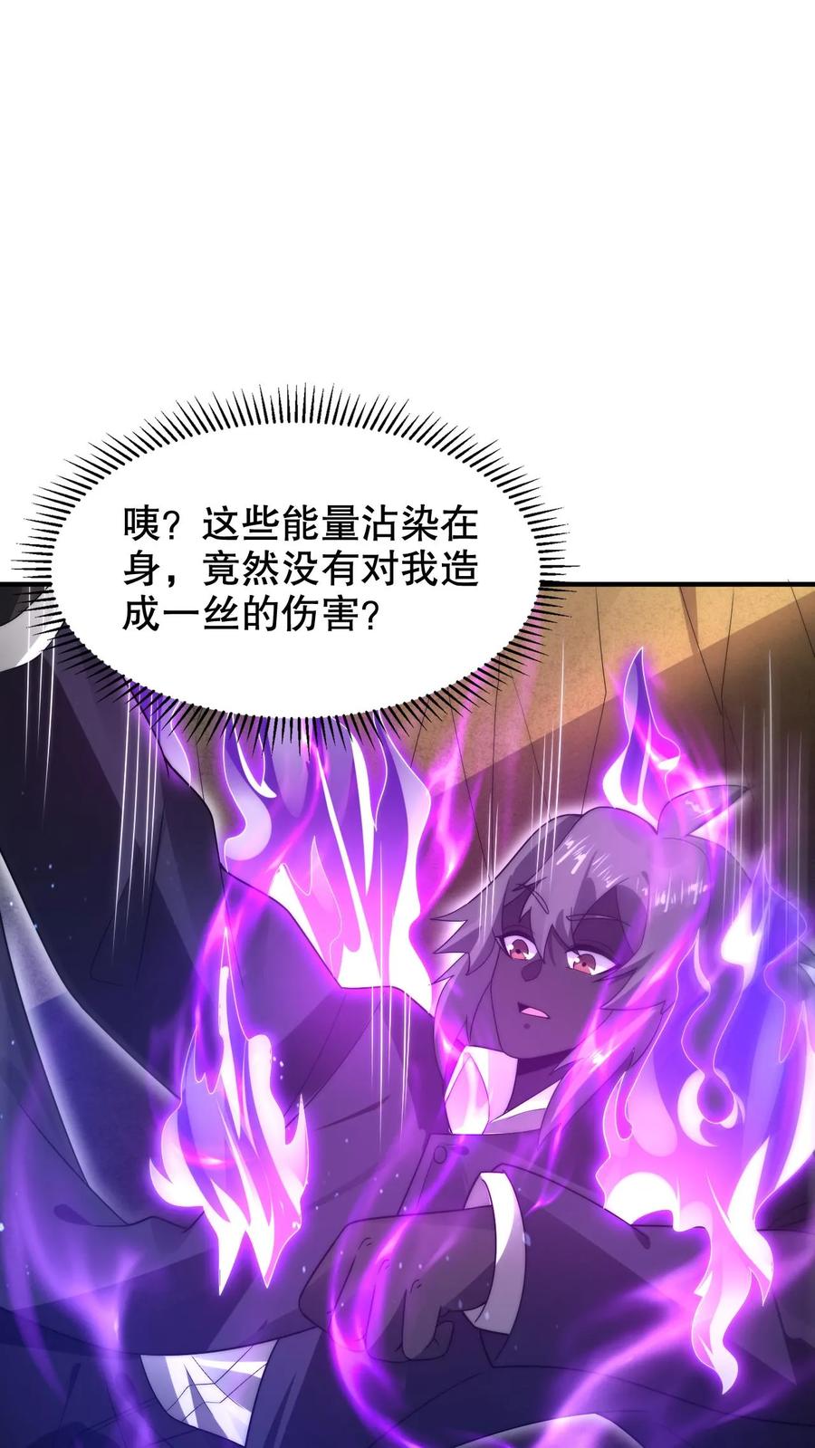 《空间系老六，末世先囤一万吨猪肉》第300话 毁灭，也是新生 第16页