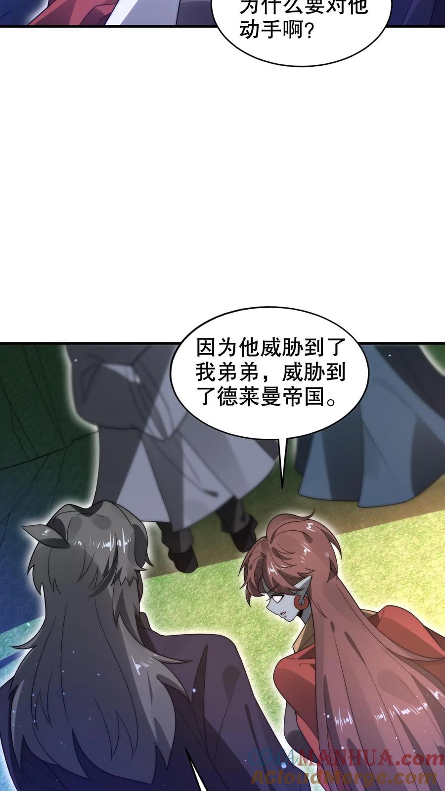 《空间系老六，末世先囤一万吨猪肉》第300话 毁灭，也是新生 第5页