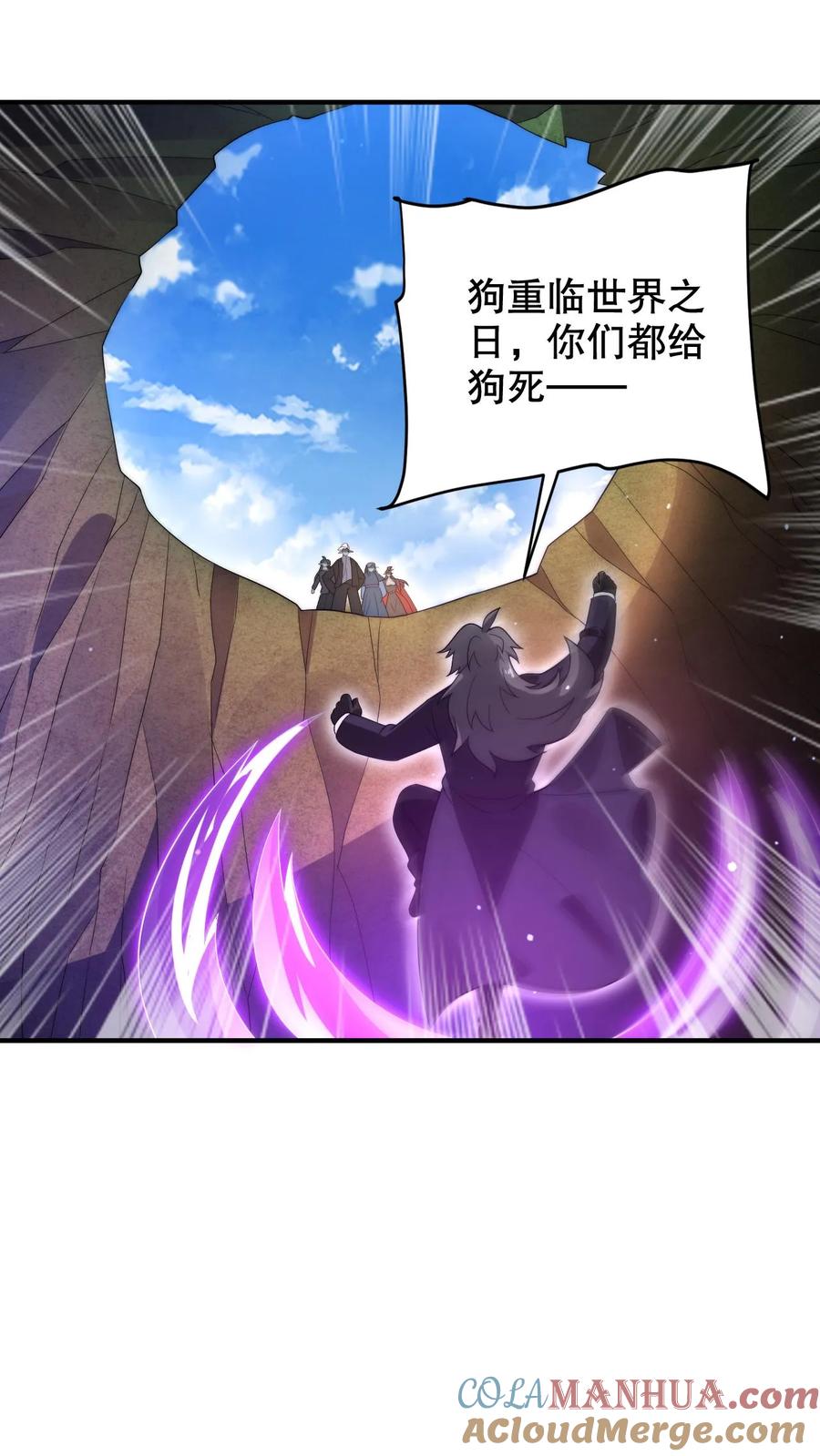 《空间系老六，末世先囤一万吨猪肉》第300话 毁灭，也是新生 第13页