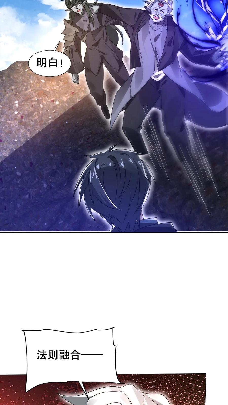 《空间系老六，末世先囤一万吨猪肉》第301话 时间静止就是法宝？ 第12页