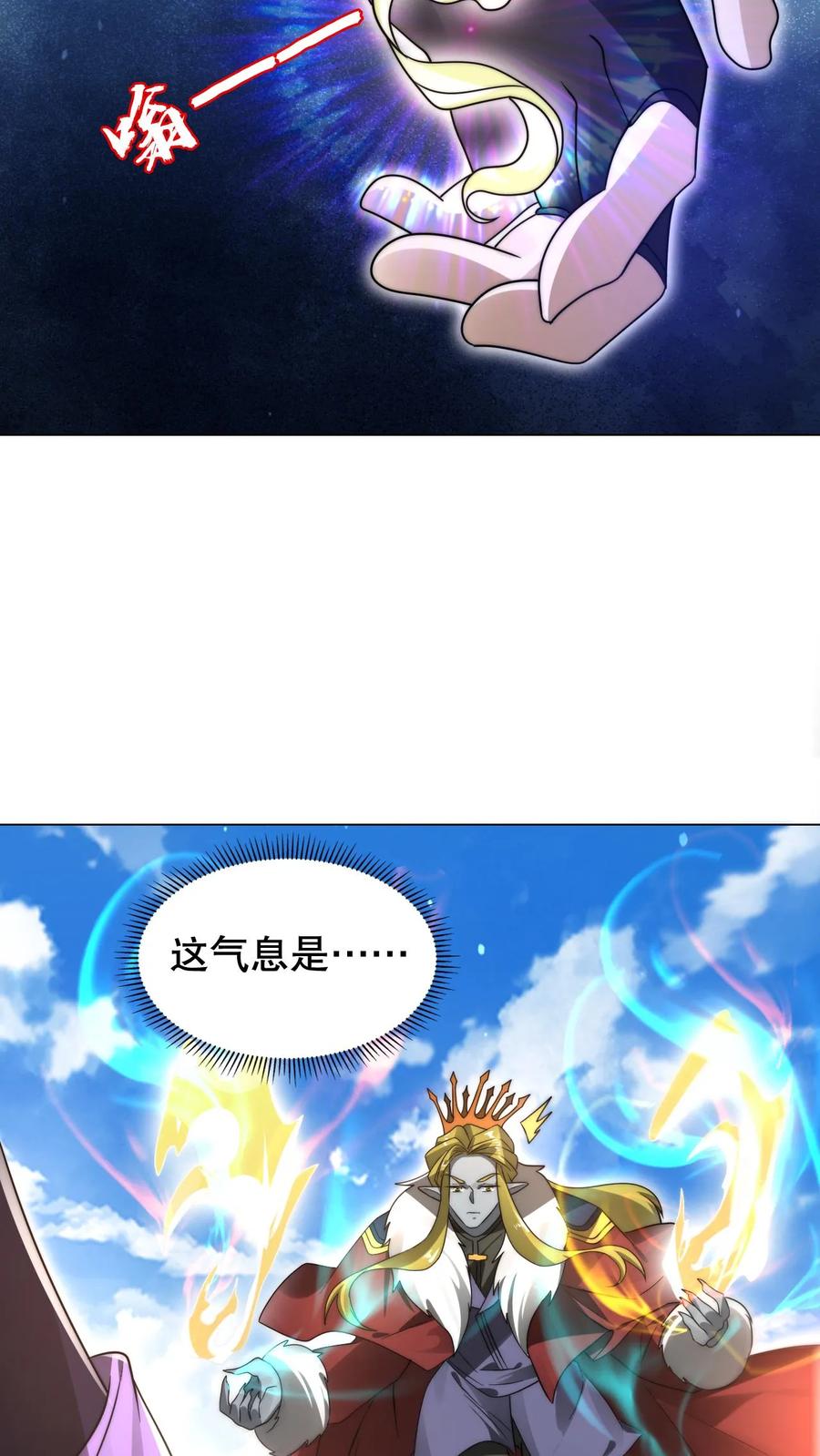 《空间系老六，末世先囤一万吨猪肉》第301话 时间静止就是法宝？ 第18页
