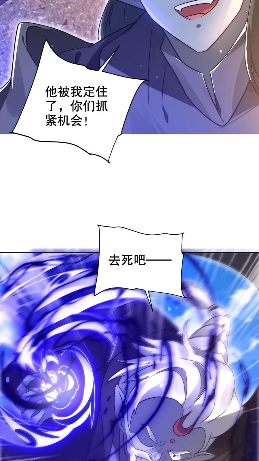 《空间系老六，末世先囤一万吨猪肉》第301话 时间静止就是法宝？ 第16页