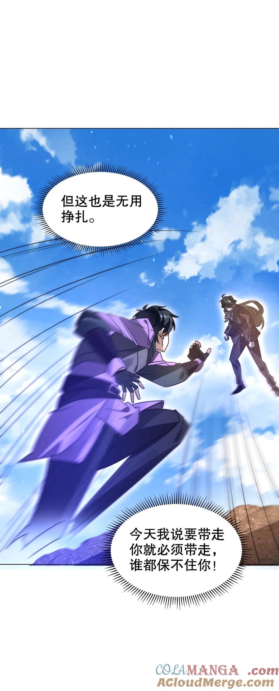 《空间系老六，末世先囤一万吨猪肉》第301话 时间静止就是法宝？ 第25页