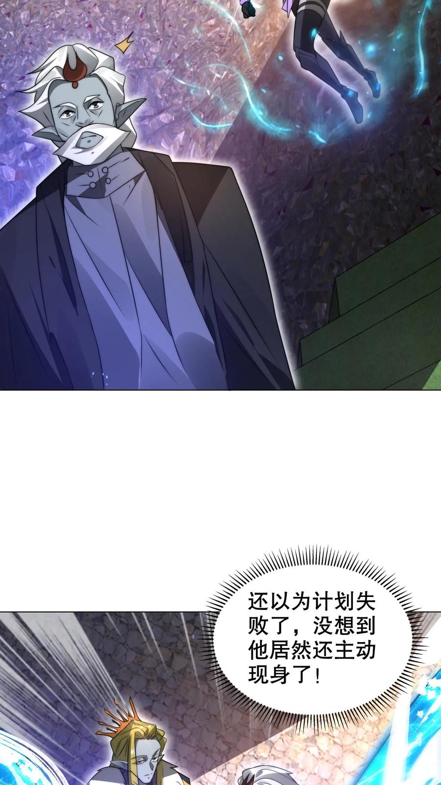 《空间系老六，末世先囤一万吨猪肉》第301话 时间静止就是法宝？ 第8页
