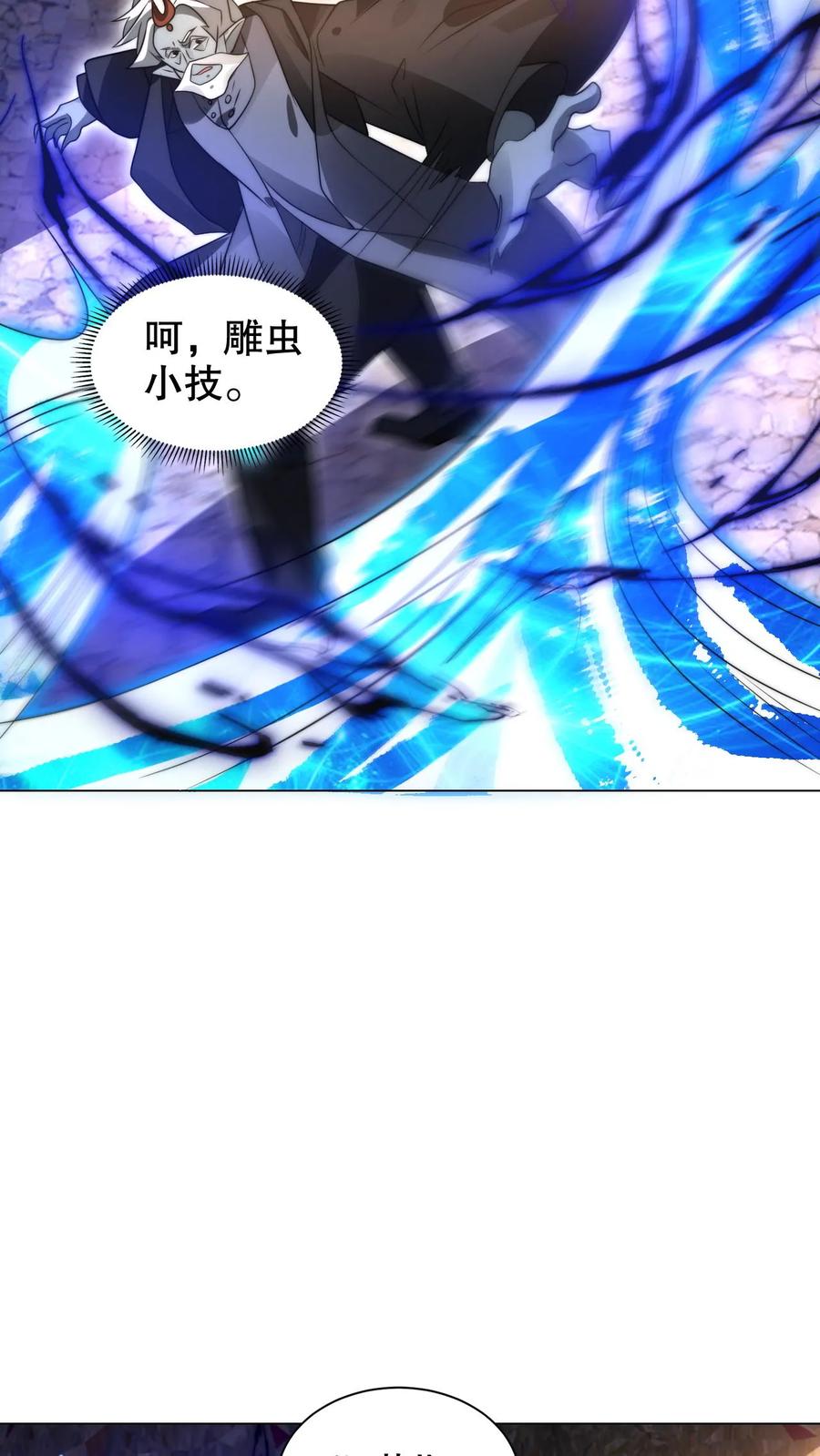《空间系老六，末世先囤一万吨猪肉》第301话 时间静止就是法宝？ 第10页