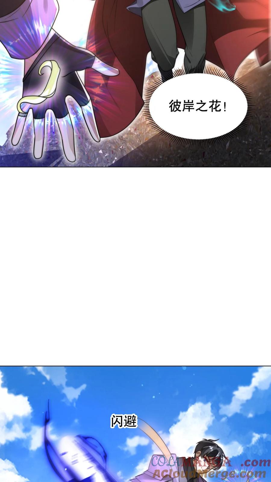 《空间系老六，末世先囤一万吨猪肉》第301话 时间静止就是法宝？ 第19页