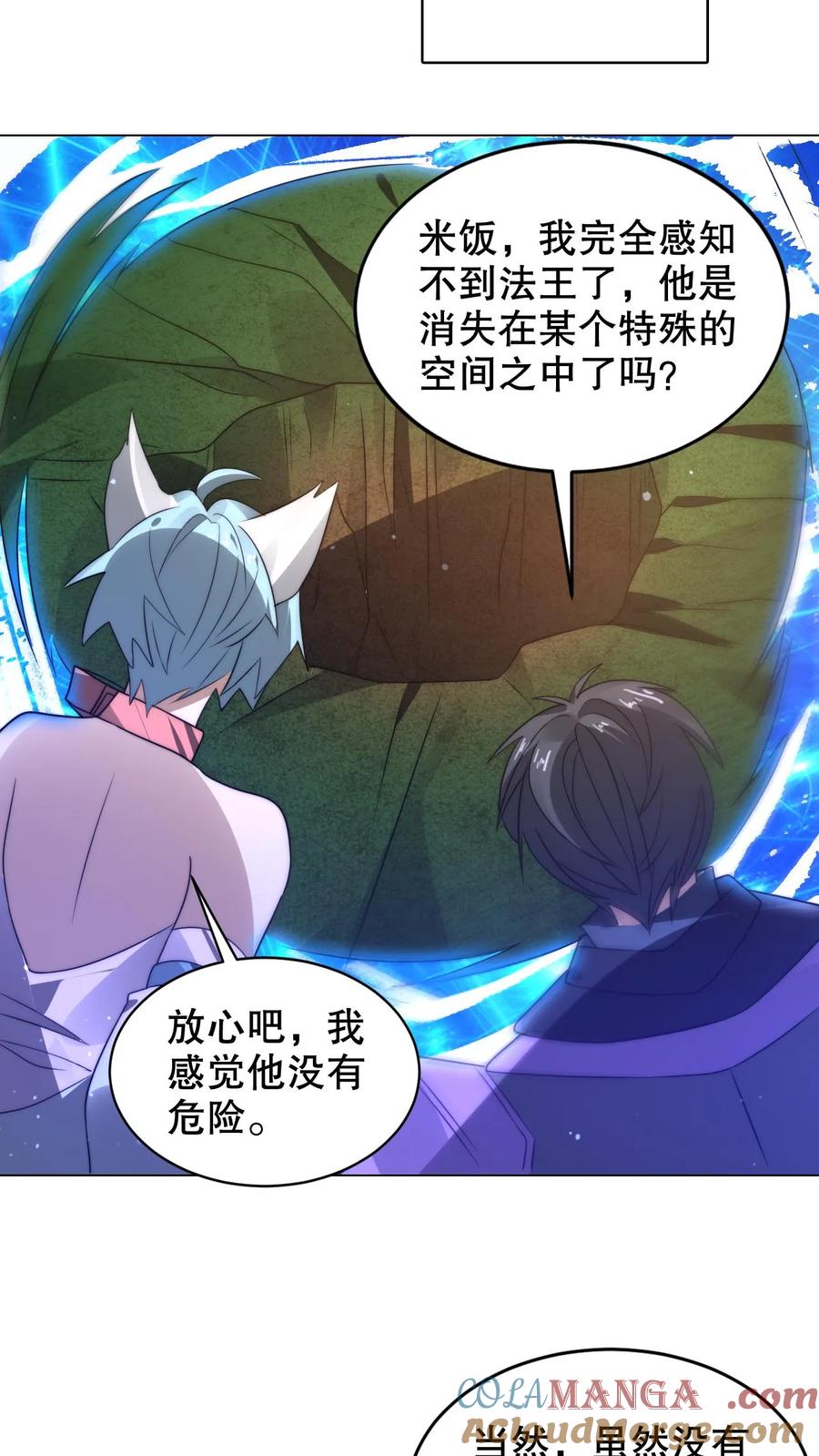 《空间系老六，末世先囤一万吨猪肉》第301话 时间静止就是法宝？ 第5页