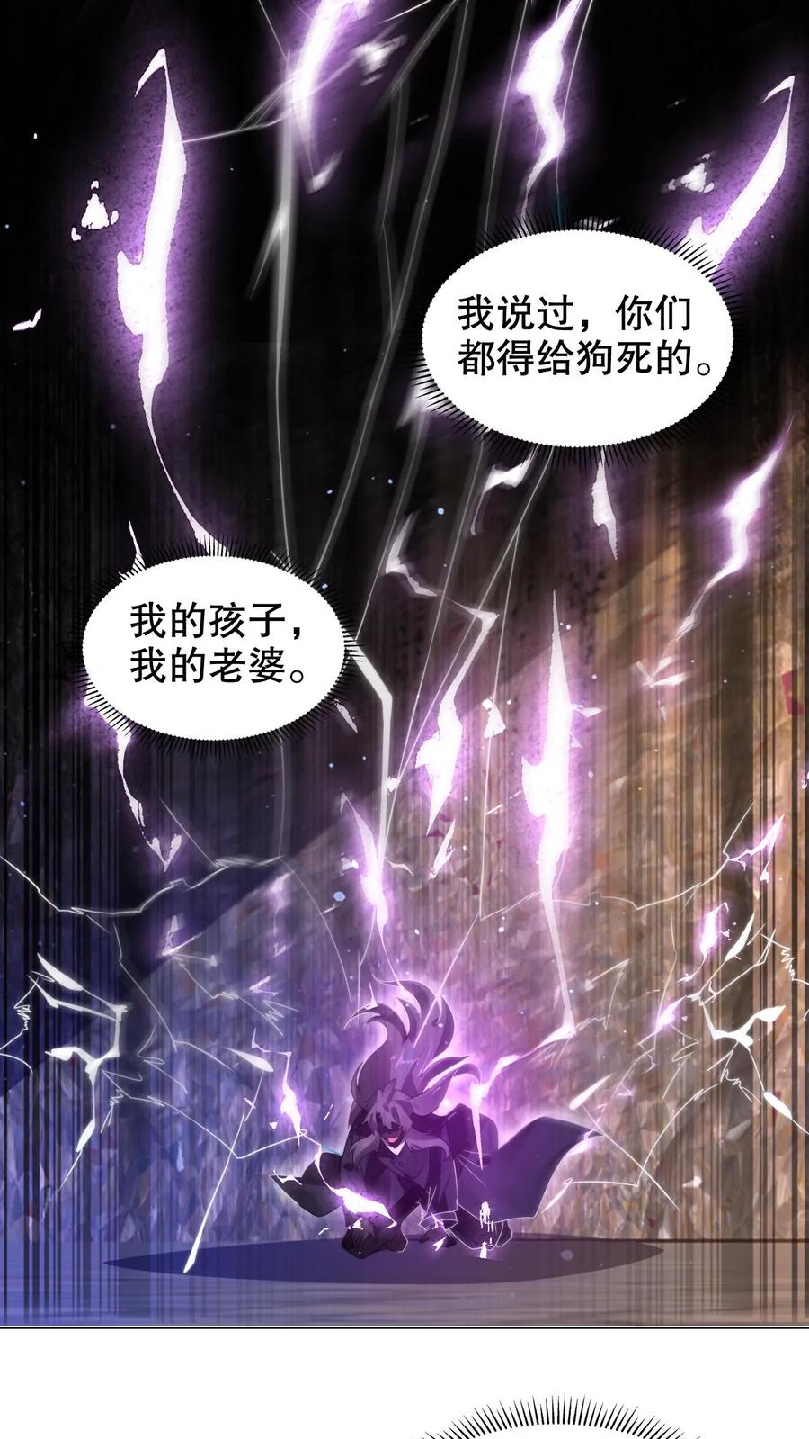 《空间系老六，末世先囤一万吨猪肉》第301话 时间静止就是法宝？ 第2页