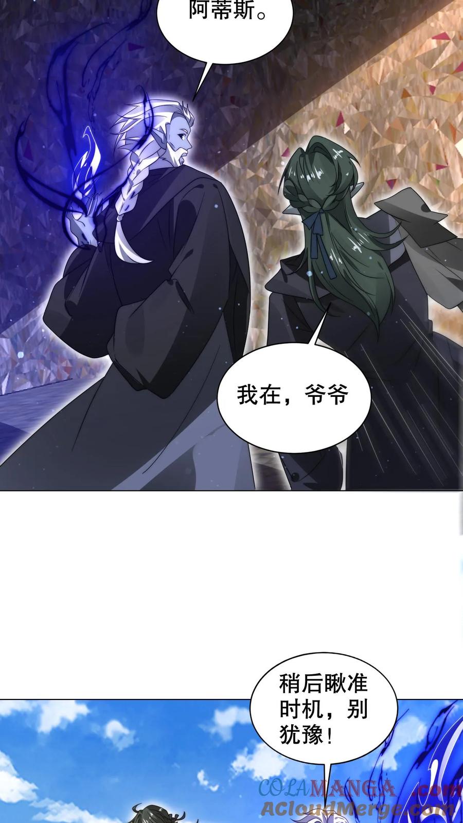 《空间系老六，末世先囤一万吨猪肉》第301话 时间静止就是法宝？ 第11页