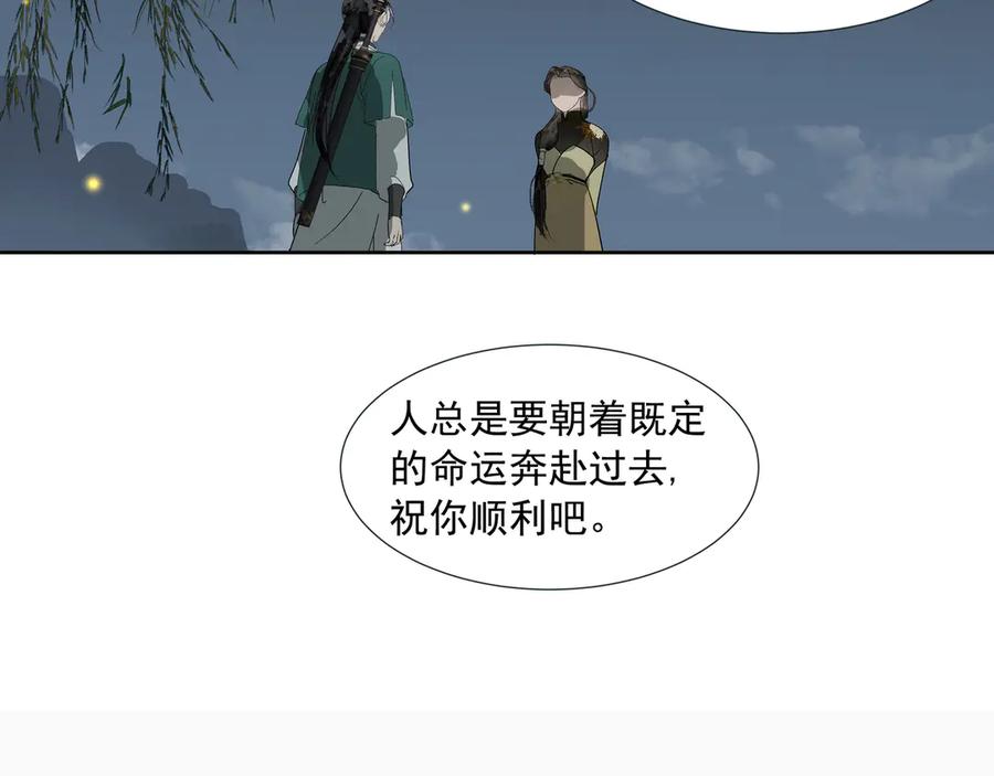《拾年春》第31话 不二之死（上） 第38页