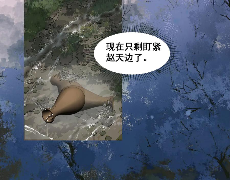 《拾年春》第31话 不二之死（上） 第41页