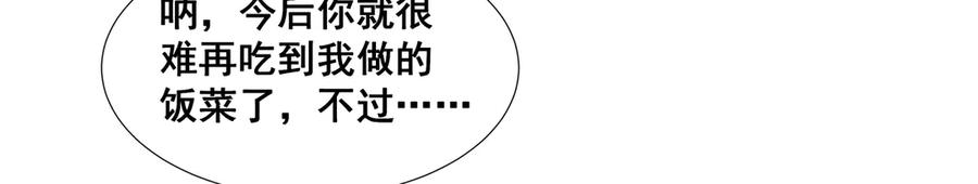 《拾年春》第31话 不二之死（上） 第32页
