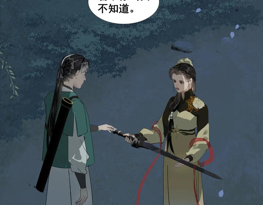 《拾年春》第31话 不二之死（上） 第30页