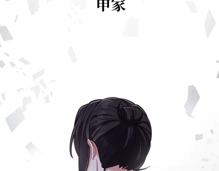 《好缘歌》第4话 第243页