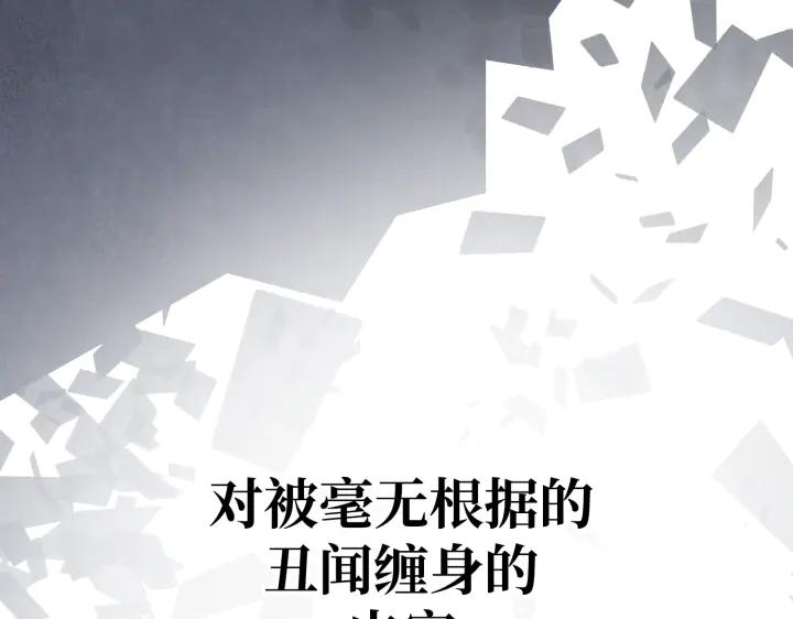 《好缘歌》第4话 第242页