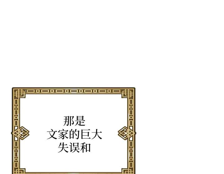 《好缘歌》第4话 第222页