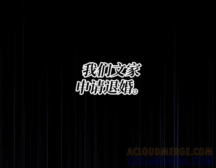 《好缘歌》第4话 第229页