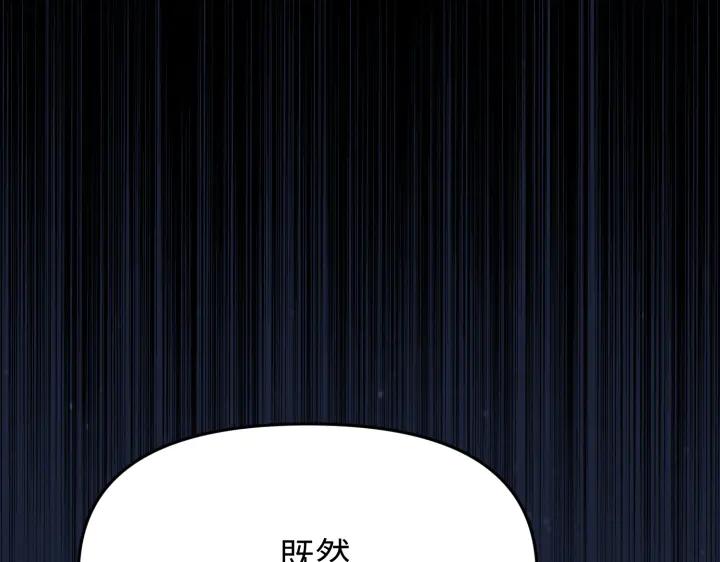 《好缘歌》第4话 第230页