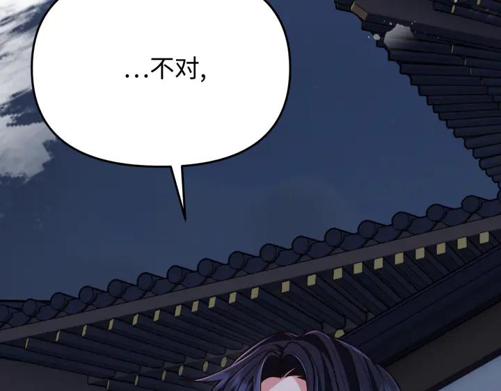 《好缘歌》第4话 第247页