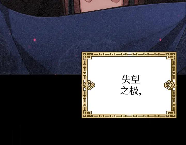 《好缘歌》第4话 第228页