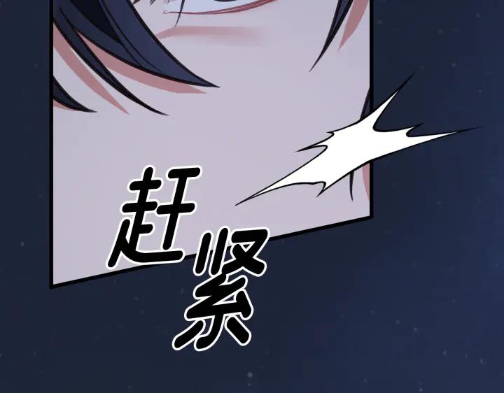 《好缘歌》第4话 第232页