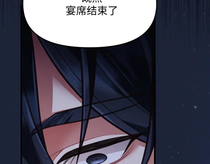 《好缘歌》第4话 第231页