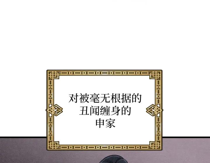 《好缘歌》第4话 第226页
