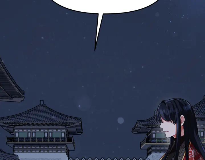 《好缘歌》第4话 第234页