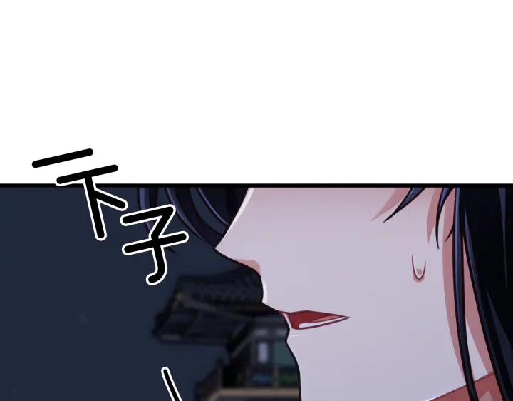 《好缘歌》第4话 第238页
