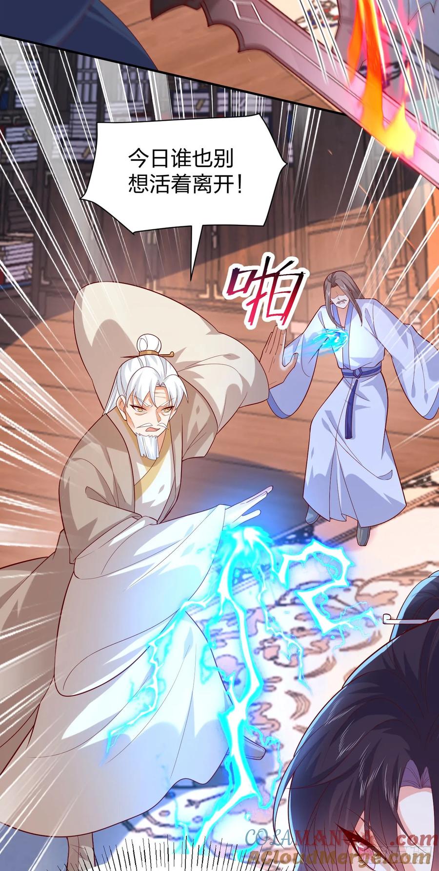 《至尊瞳术师：绝世大小姐》第三百九十三话 命悬一线 第3页