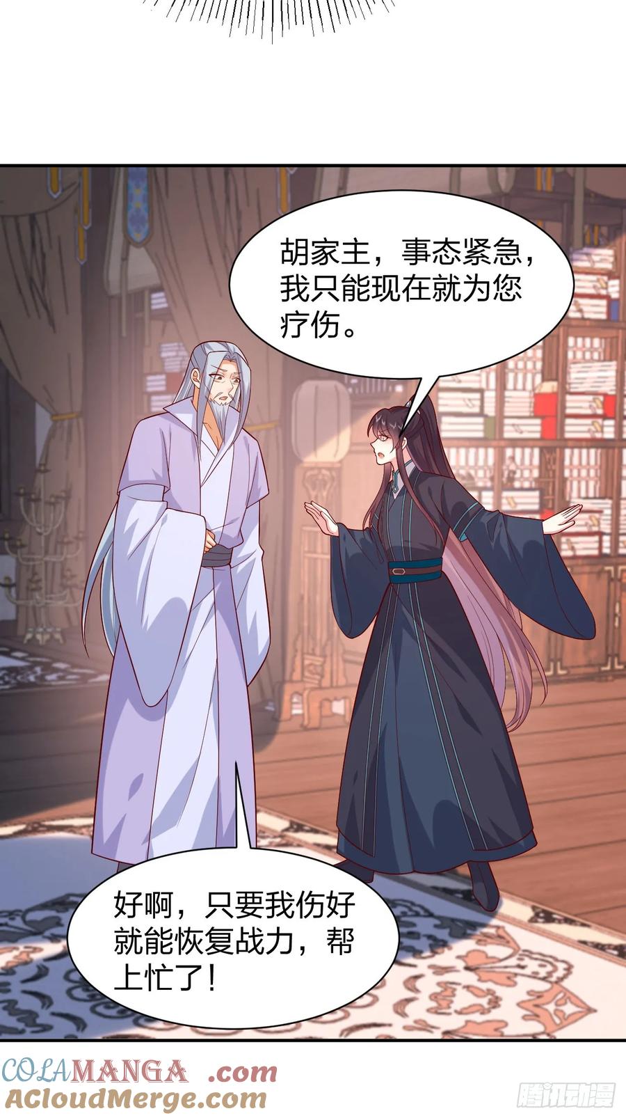 《至尊瞳术师：绝世大小姐》第三百九十三话 命悬一线 第17页
