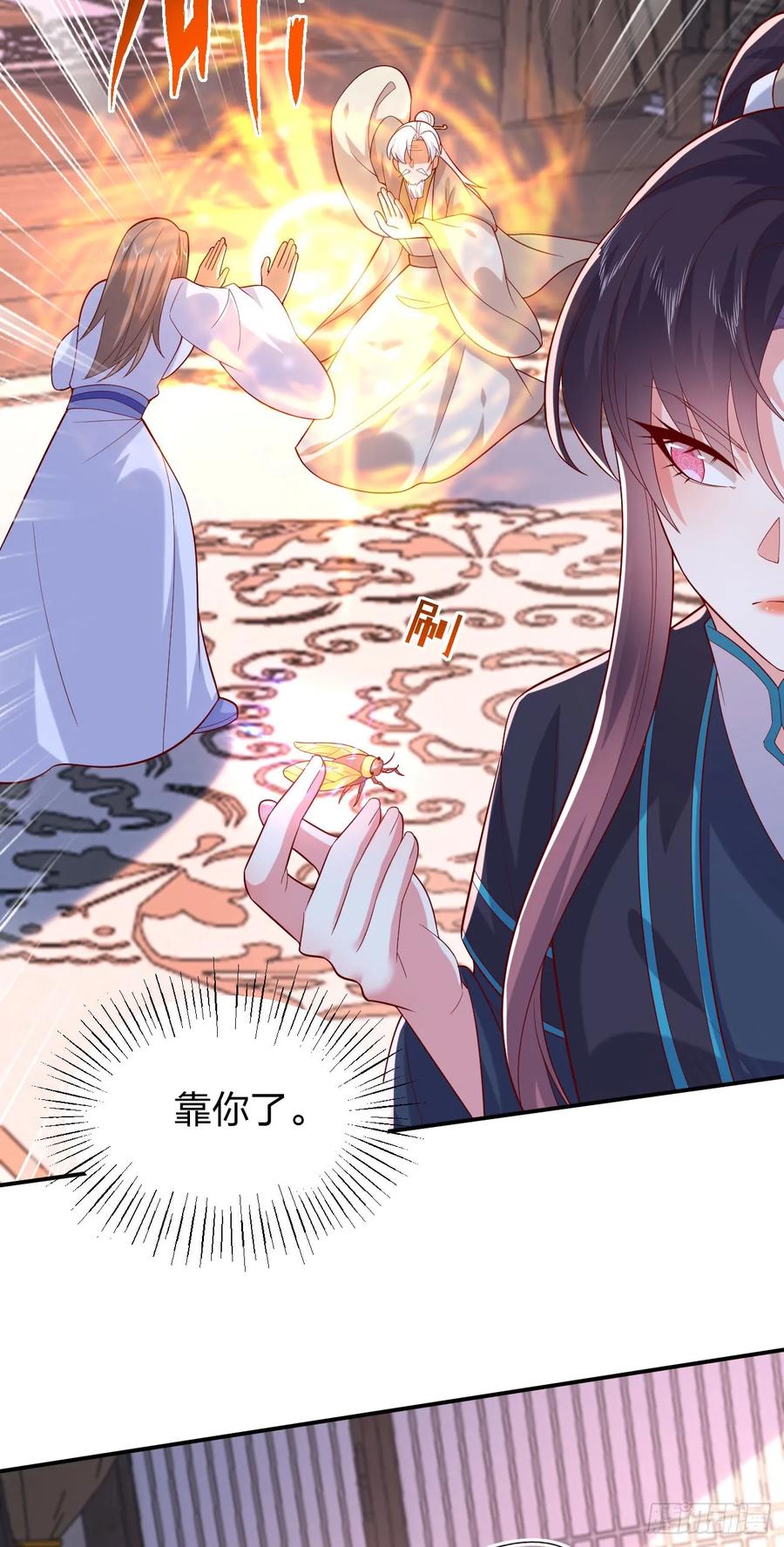 《至尊瞳术师：绝世大小姐》第三百九十三话 命悬一线 第10页