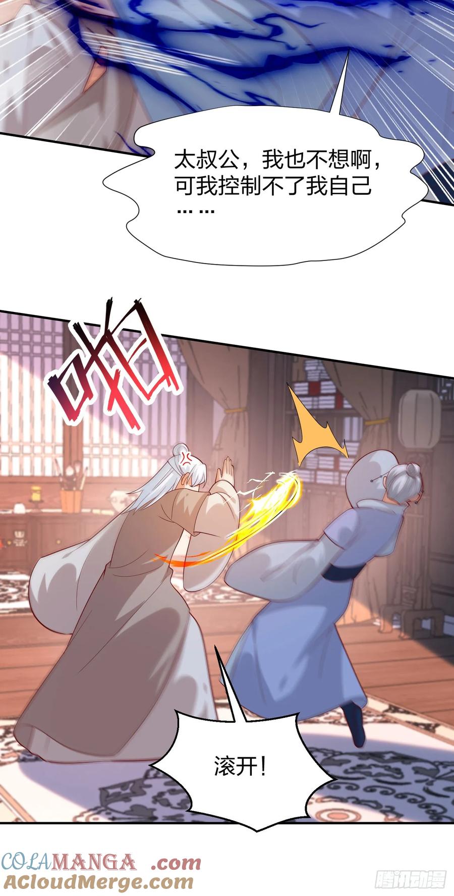 《至尊瞳术师：绝世大小姐》第三百九十三话 命悬一线 第13页