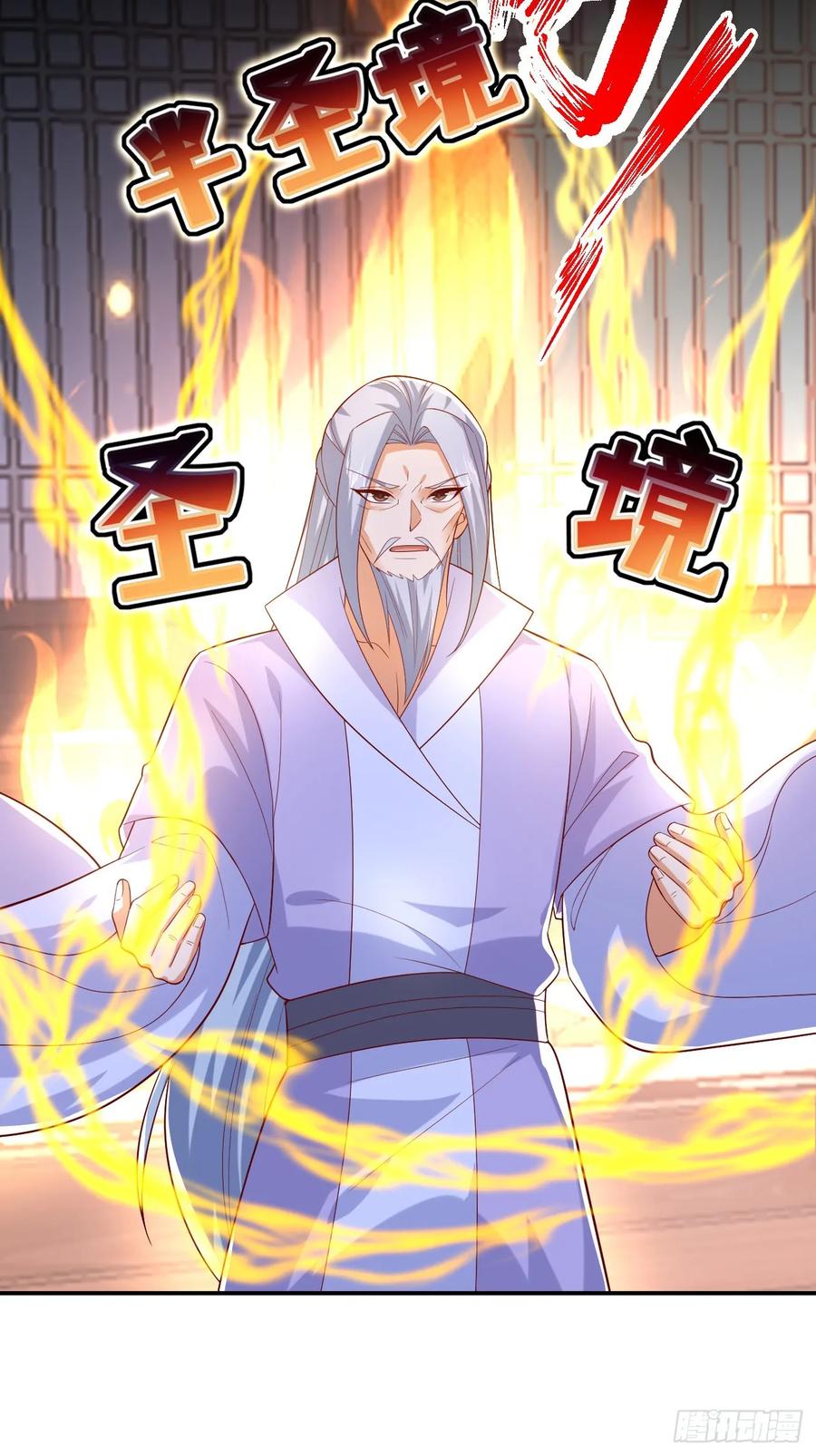 《至尊瞳术师：绝世大小姐》第三百九十三话 命悬一线 第22页