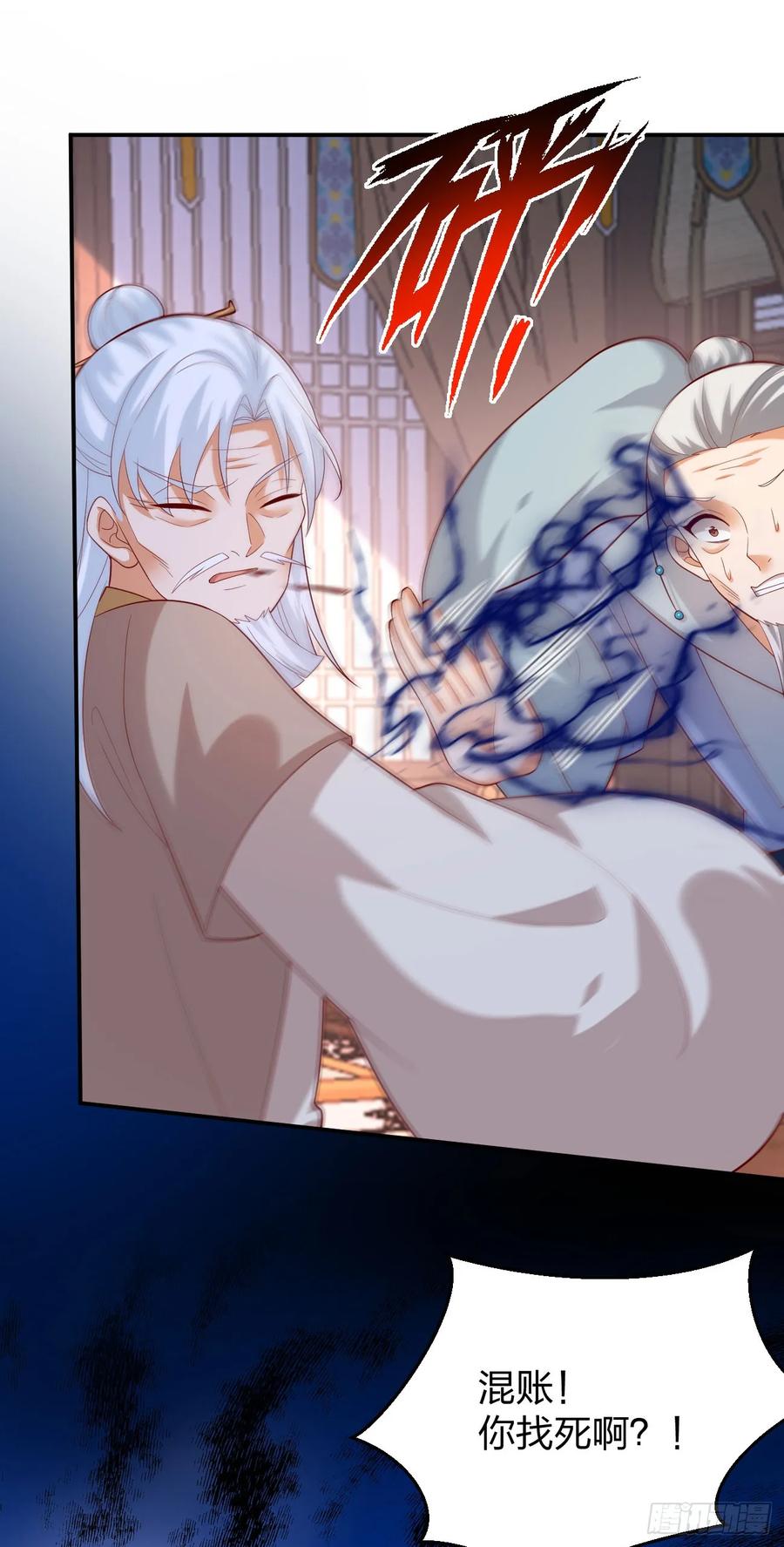《至尊瞳术师：绝世大小姐》第三百九十三话 命悬一线 第14页