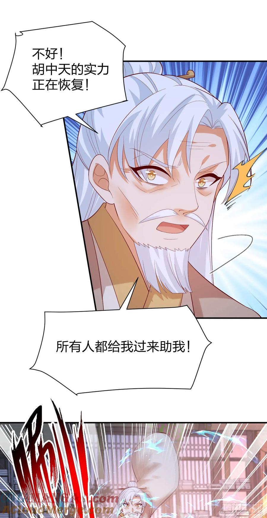 《至尊瞳术师：绝世大小姐》第三百九十三话 命悬一线 第23页