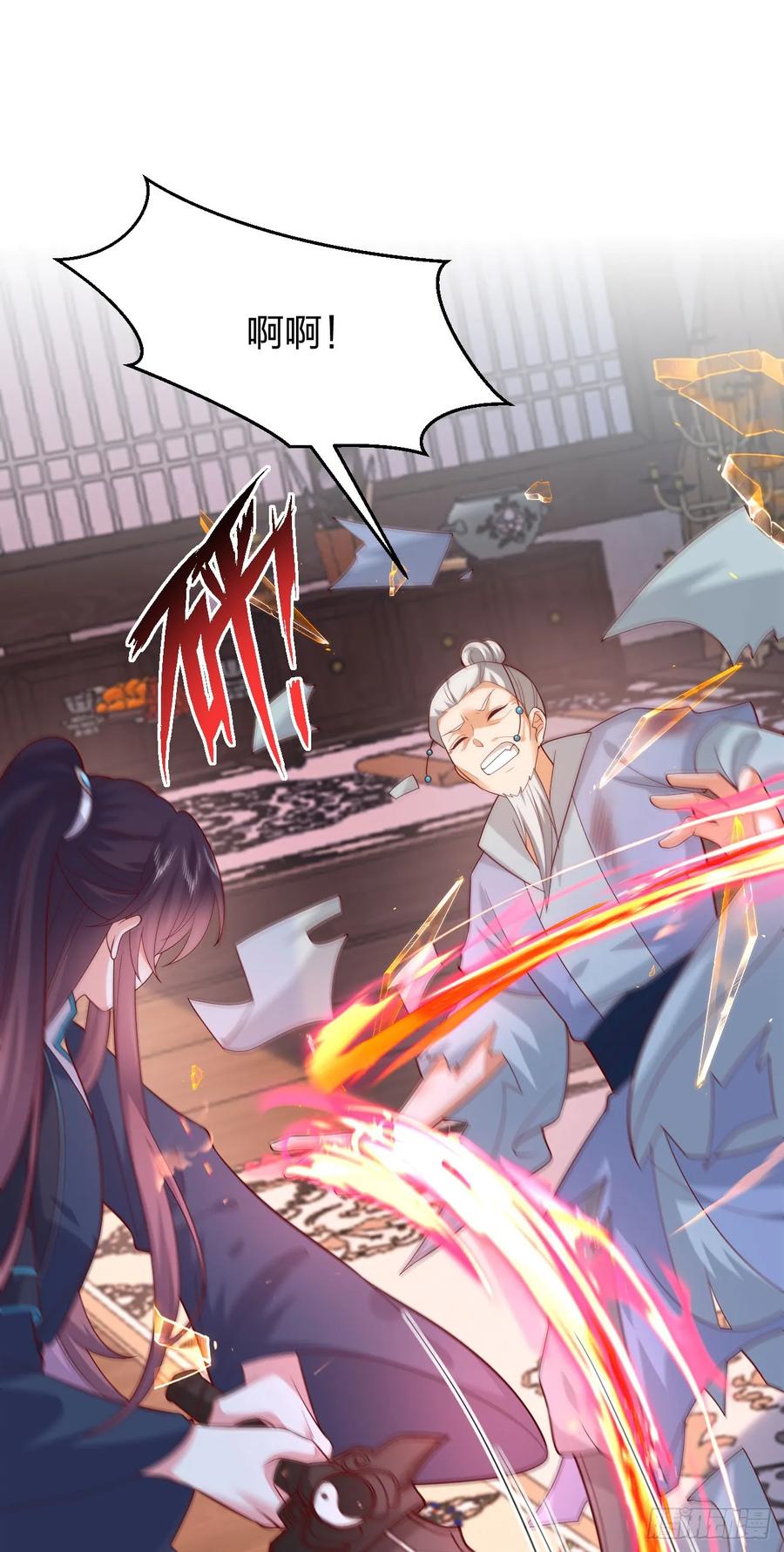 《至尊瞳术师：绝世大小姐》第三百九十三话 命悬一线 第2页