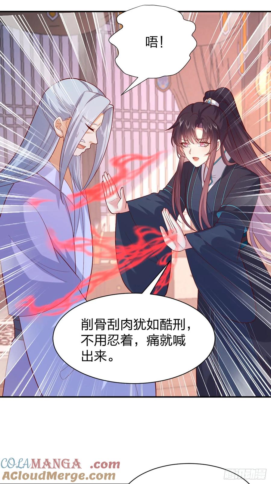 《至尊瞳术师：绝世大小姐》第三百九十三话 命悬一线 第19页