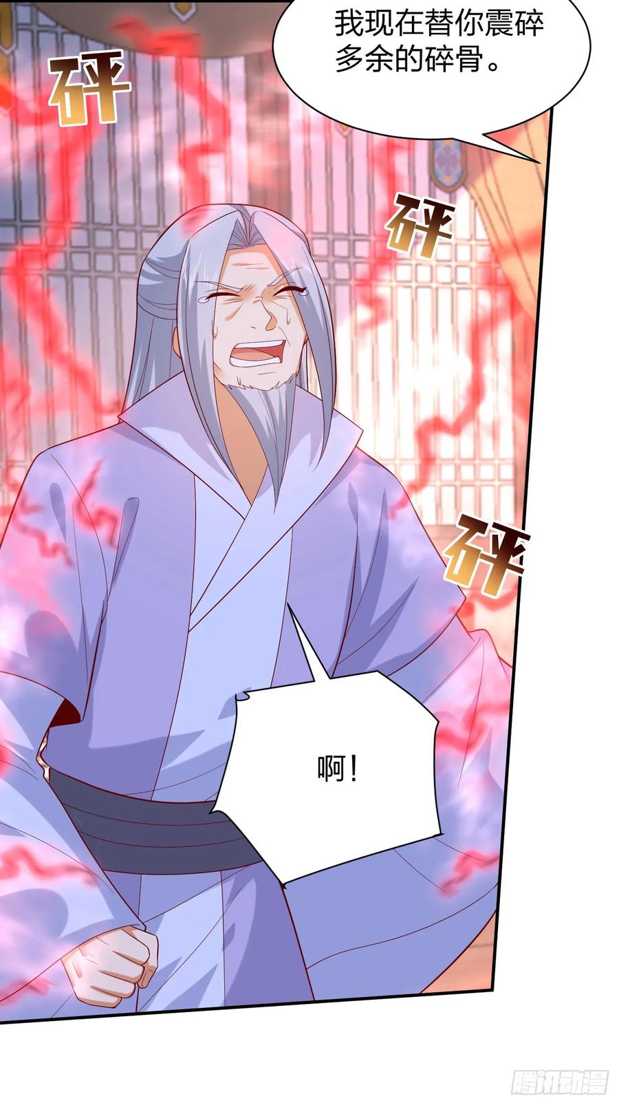 《至尊瞳术师：绝世大小姐》第三百九十三话 命悬一线 第20页