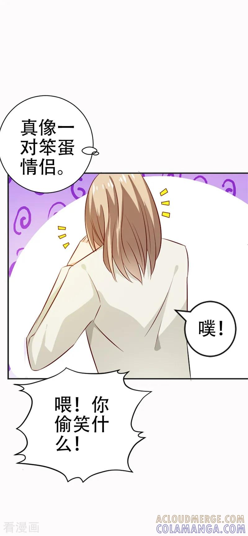 《这个王子有毒》第44话 真像一对傻瓜情侣 第29页