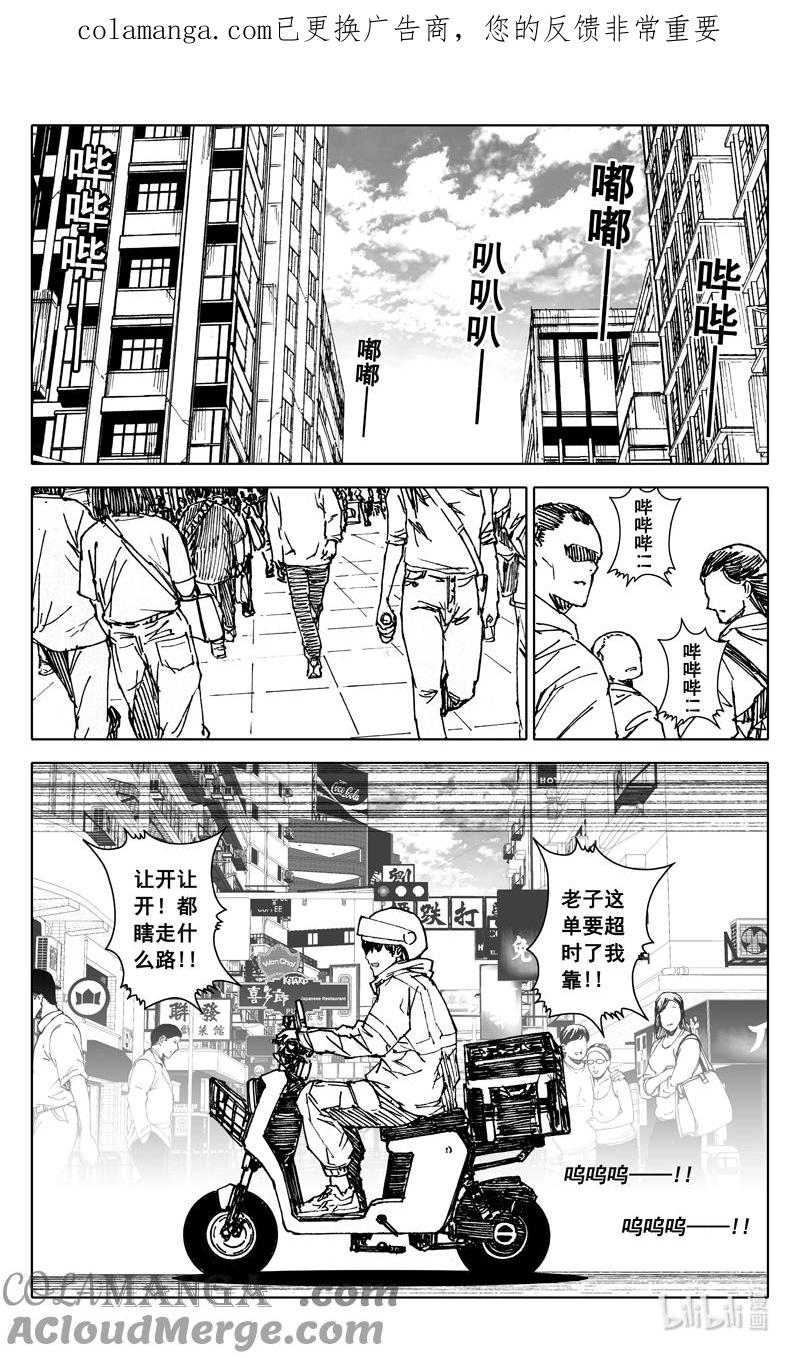 《镇魂街》四四三 结局（下） 第1页